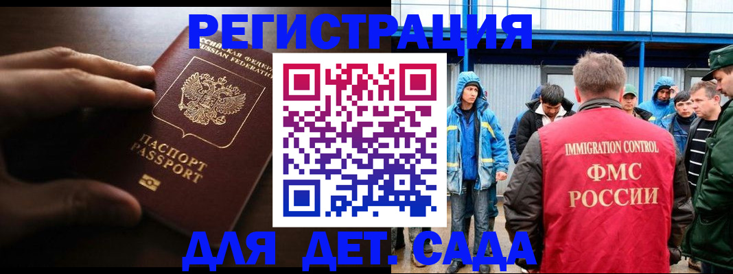 регистрация для школы в Волгореченске