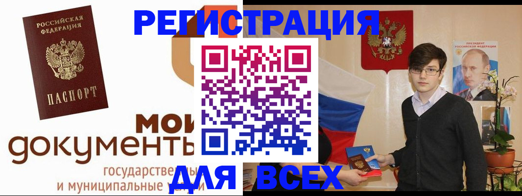 временная регистрация адрес в Волгореченске