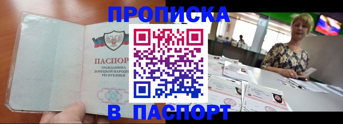 прописка в квартире в Волгореченске