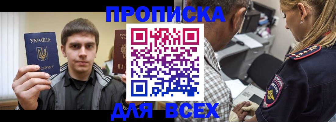 найти адрес прописки в Волгореченске