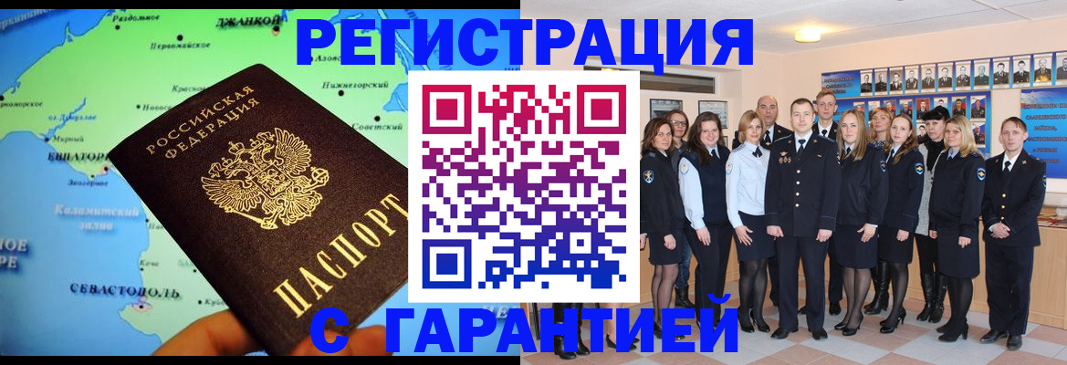 прописка регистрация в Волгореченске