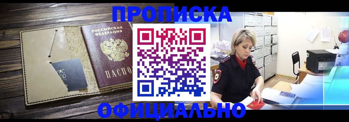 временная регистрация законно в Волгореченске
