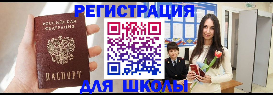 купить прописку в Волгореченске